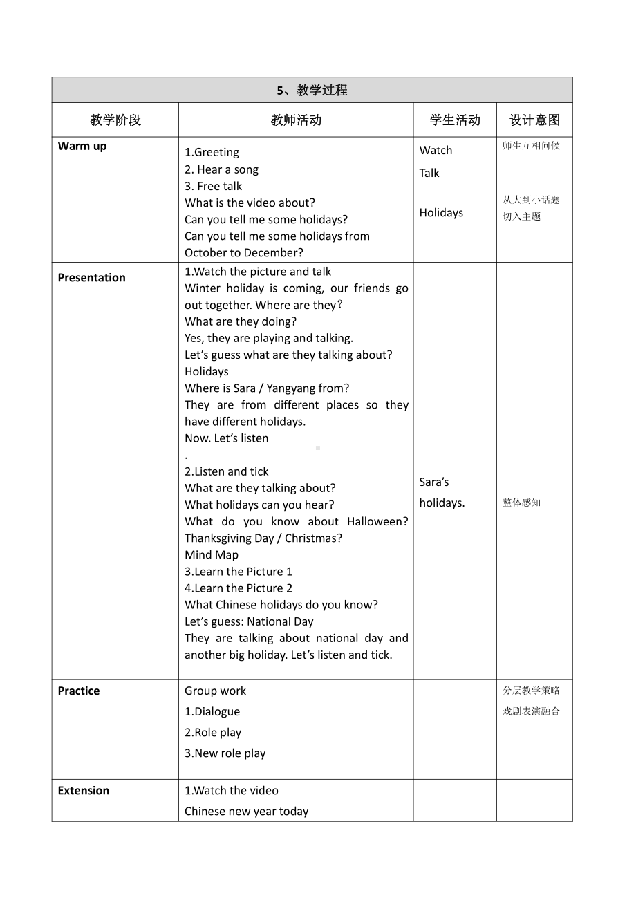 北京版三年级上册UNIT SEVEN WHEN IS THANKSGIVING -Lesson 23-教案、教学设计--(配套课件编号：20360).docx_第2页