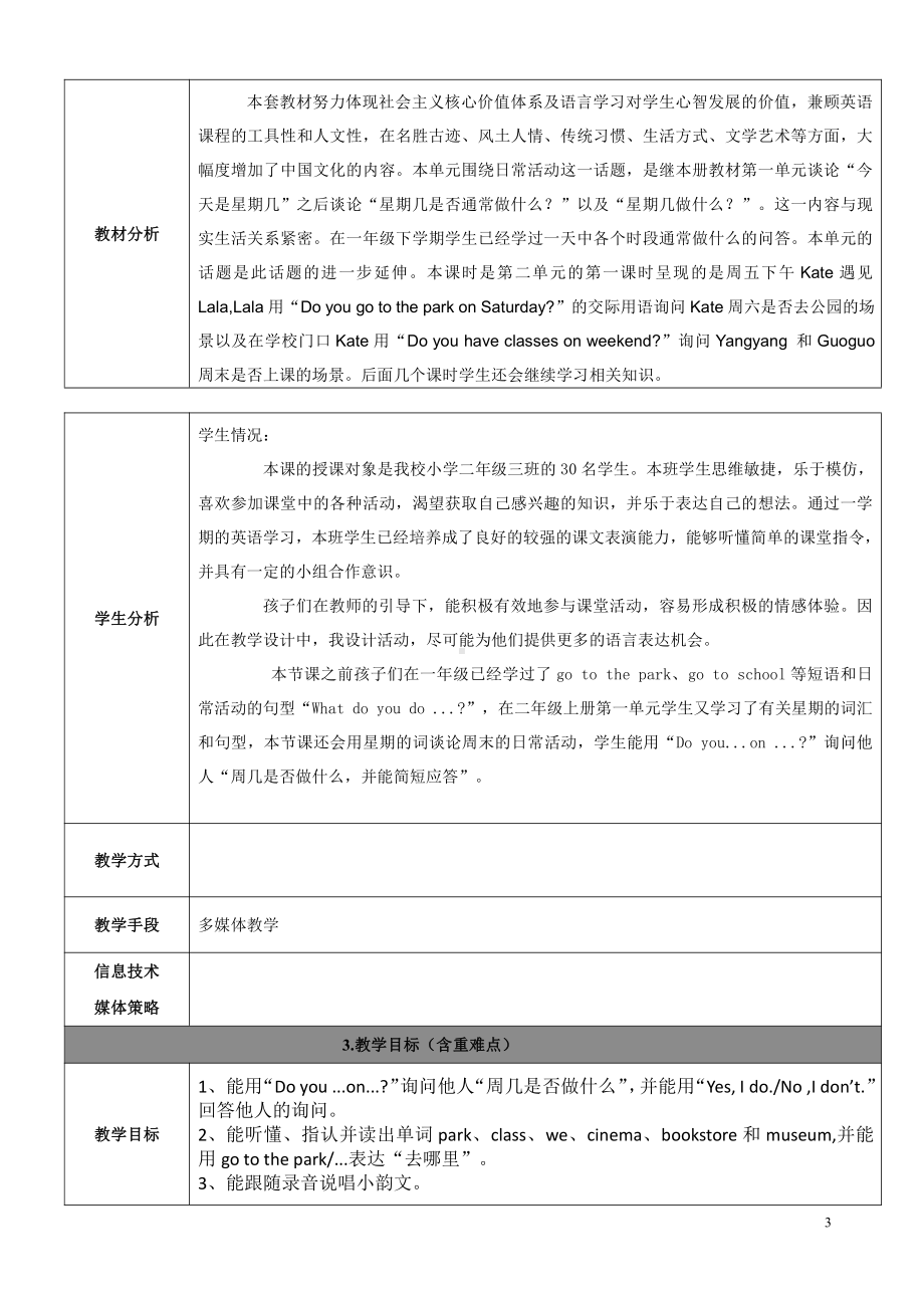 北京版二年级上册UNIT TWO WHAT DO YOU DO ON SUNDAY -Lesson 5-教案、教学设计--(配套课件编号：e12aa).doc_第3页