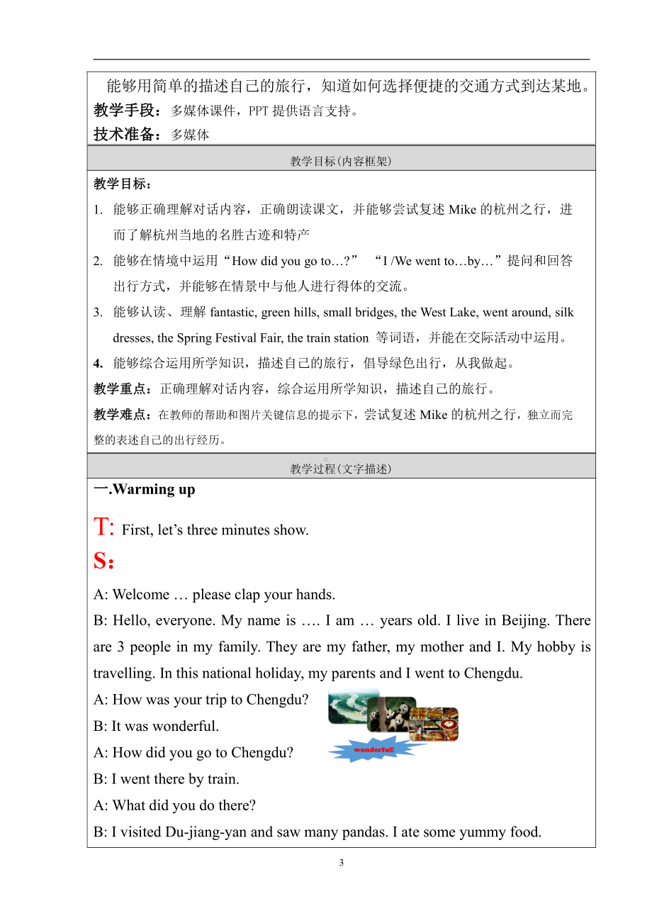 北京版六年级上册UNIT THREE HOW DID YOU GO TO HANGZHOU -Lesson 10-教案、教学设计--(配套课件编号：e00fc).doc_第3页