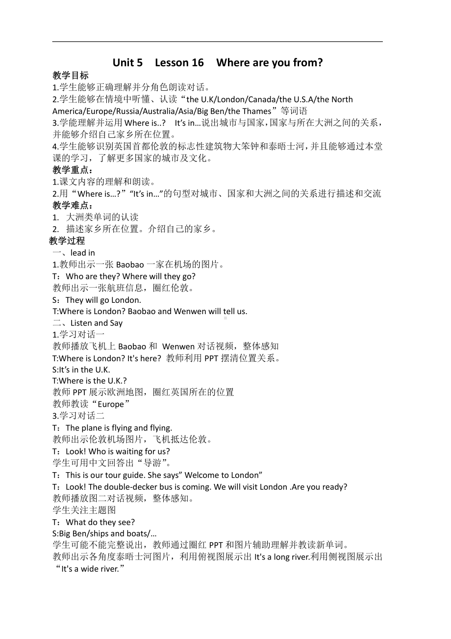 北京版五年级上册UNIT FIVE WHERE ARE YOUR FROM -Lesson 16-教案、教学设计--(配套课件编号：00245).doc_第1页