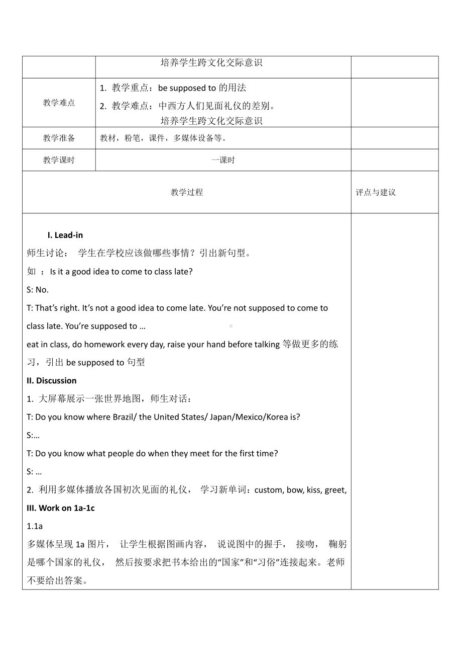 人教版九年级Unit 10 You are suppoed to shake hands.-Section A 1a—2d-教案、教学设计-市级公开课-(配套课件编号：a35ad).doc_第2页