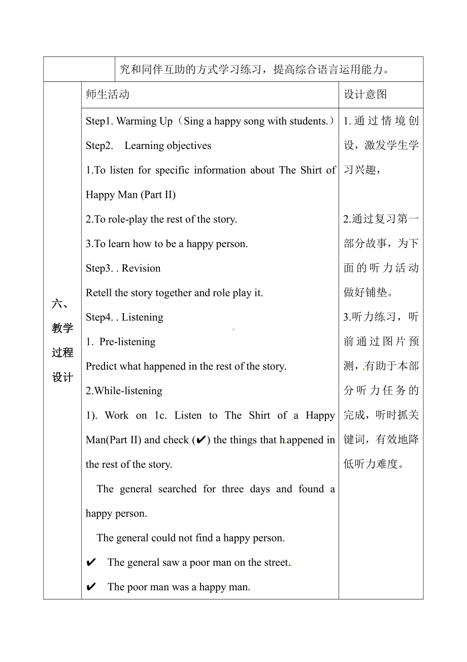 人教版九年级Unit 11 Sad movies made me cry.-Section B 1a—1e-教案、教学设计-市级公开课-(配套课件编号：d023c).docx_第3页