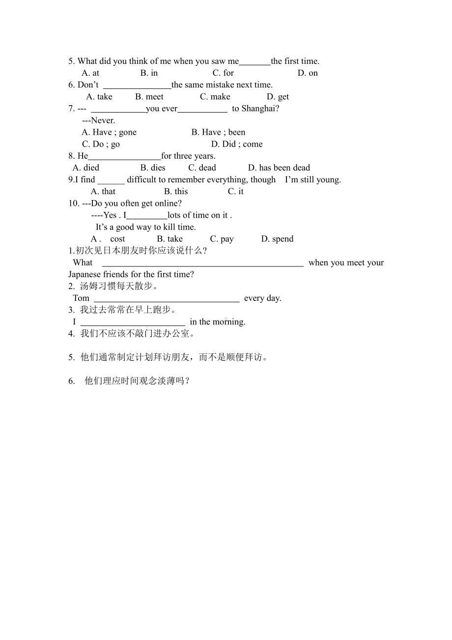 人教版九年级Unit 10 You are suppoed to shake hands.-Section A 3a—3c-教案、教学设计-市级公开课-(配套课件编号：9096f).docx_第3页