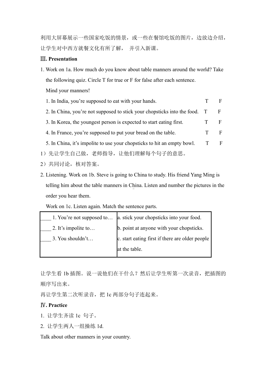 人教版九年级Unit 10 You are suppoed to shake hands.-Section B 1a—1d-教案、教学设计-市级公开课-(配套课件编号：e01fb).doc_第2页