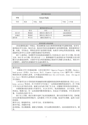 北京版六年级上册UNIT EIGHT REVISION-Lesson 28-Do you understandCan you talkCan you write-教案、教学设计--(配套课件编号：404fb).docx