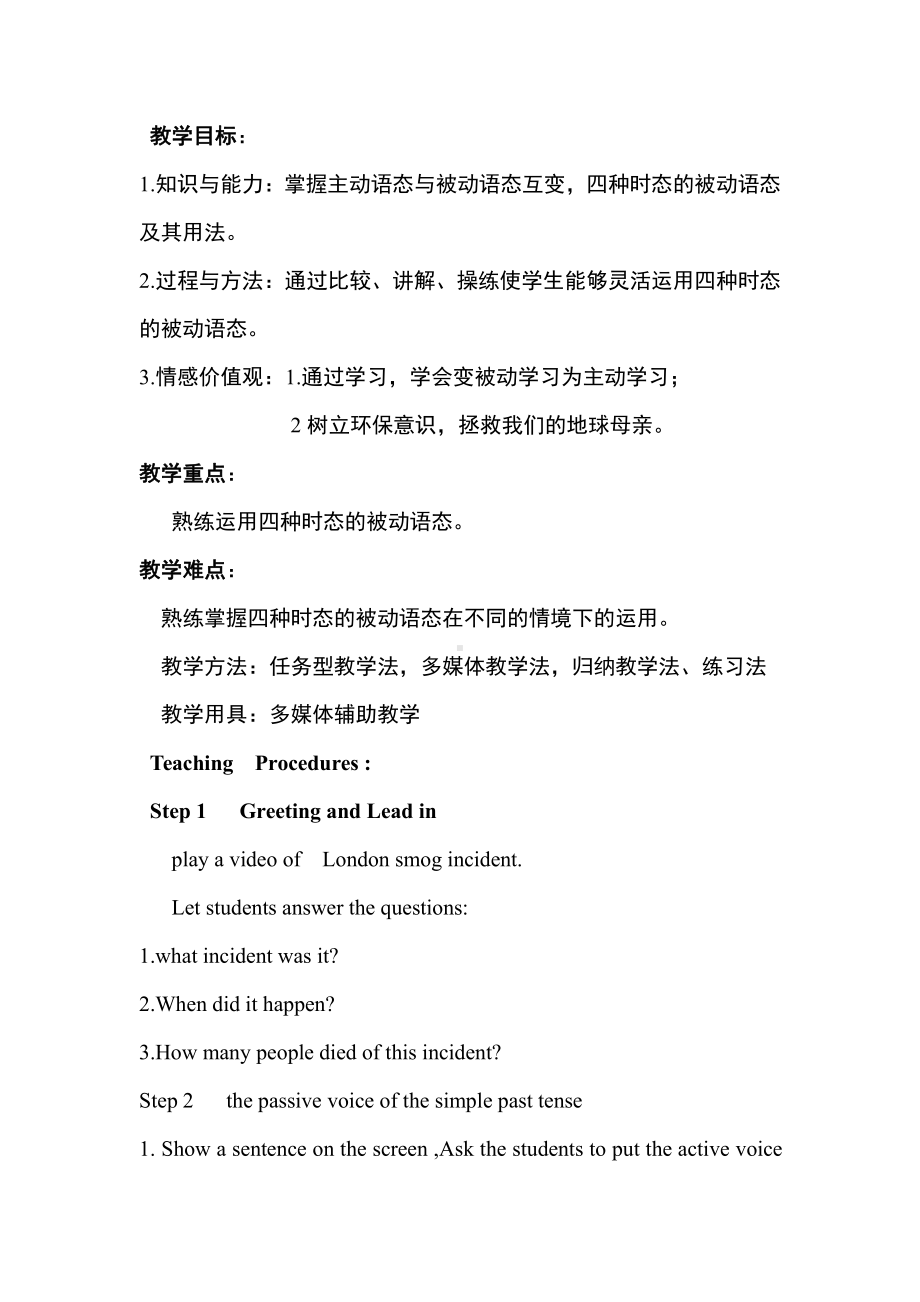 人教版九年级Unit 6 When was it invented -Section A Grammar focus 4a—4c-教案、教学设计-市级公开课-(配套课件编号：5003c).docx_第1页