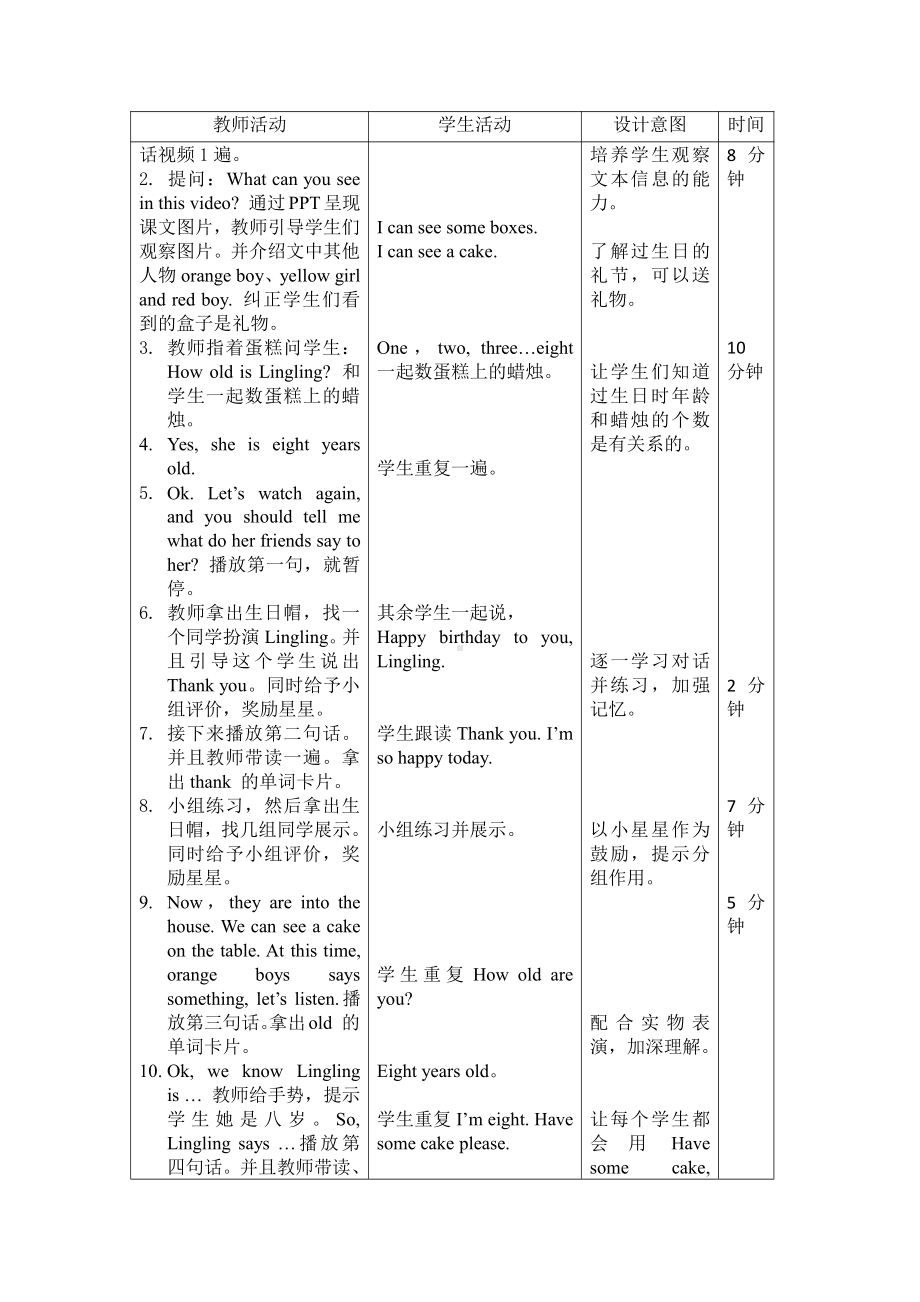 北京版二年级上册UNIT SIX IT’S CHRISTMAS DAY-Lesson 21-教案、教学设计--(配套课件编号：50893).docx_第2页