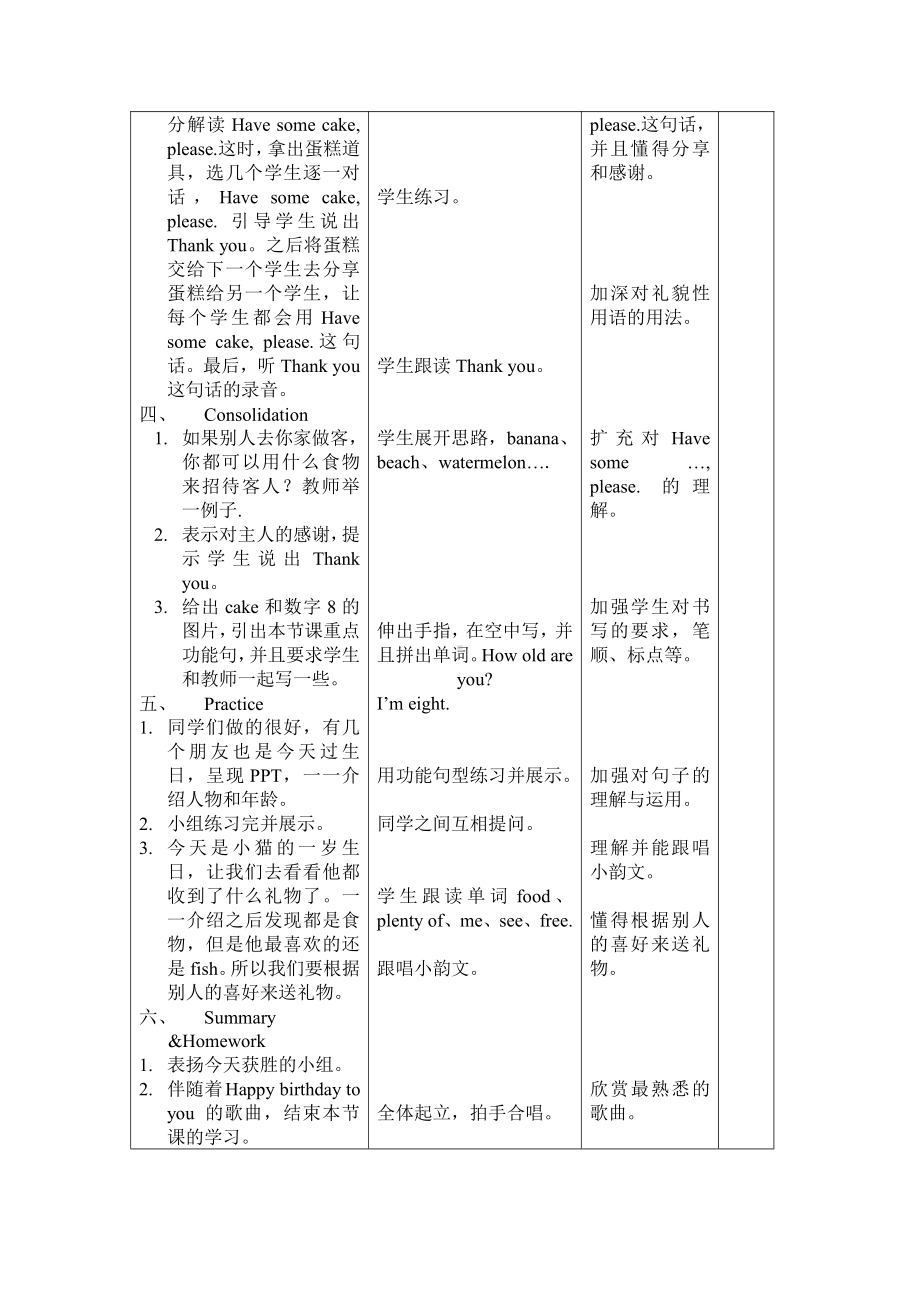 北京版二年级上册UNIT SIX IT’S CHRISTMAS DAY-Lesson 21-教案、教学设计--(配套课件编号：50893).docx_第3页