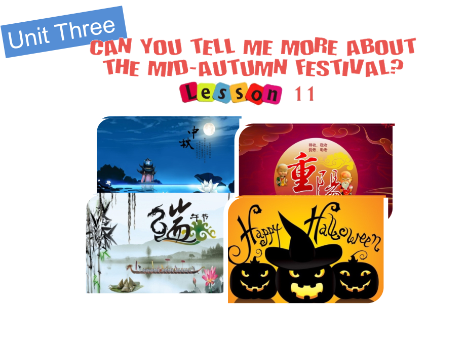 北京版五年级上册UNIT THREE CAN YOU TELL ME MORE ABOUT THE MID-AUTUM FESTIVAL -Lesson 11-ppt课件-(含教案+微课+视频+素材)-部级公开课-(编号：10345).zip