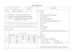 人教版九年级Unit 9 I like music that I can dance to.-Section A Grammar focus 4a—4c-教案、教学设计-部级公开课-(配套课件编号：409c1).doc