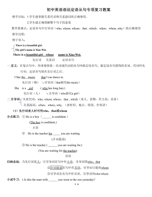 人教版九年级Unit 9 I like music that I can dance to.-Section A Grammar focus 4a—4c-教案、教学设计-市级公开课-(配套课件编号：40058).doc