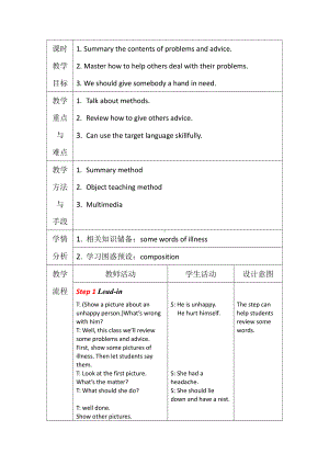 人教版九年级Unit 10 You are suppoed to shake hands.-Section A Grammar focus 4a—4c-教案、教学设计-省级公开课-(配套课件编号：80838).docx