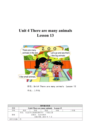 北京版二年级上册UNIT FOUR THERE ARE MANY ANIMALS-Lesson 13-教案、教学设计--(配套课件编号：c027a).doc