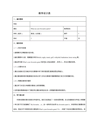 北京版五年级上册UNIT SIX WHAT ARE YOU FAVOURITE SPORTS -Lesson 19-教案、教学设计-县级公开课-(配套课件编号：3021a).docx