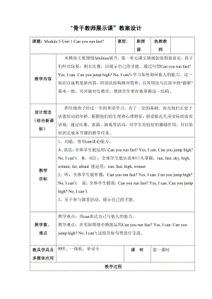 北京版四年级上册UNIT EIGHT REVISION-Lesson 27-Can you read Can you write-教案、教学设计--(配套课件编号：a00ee).docx