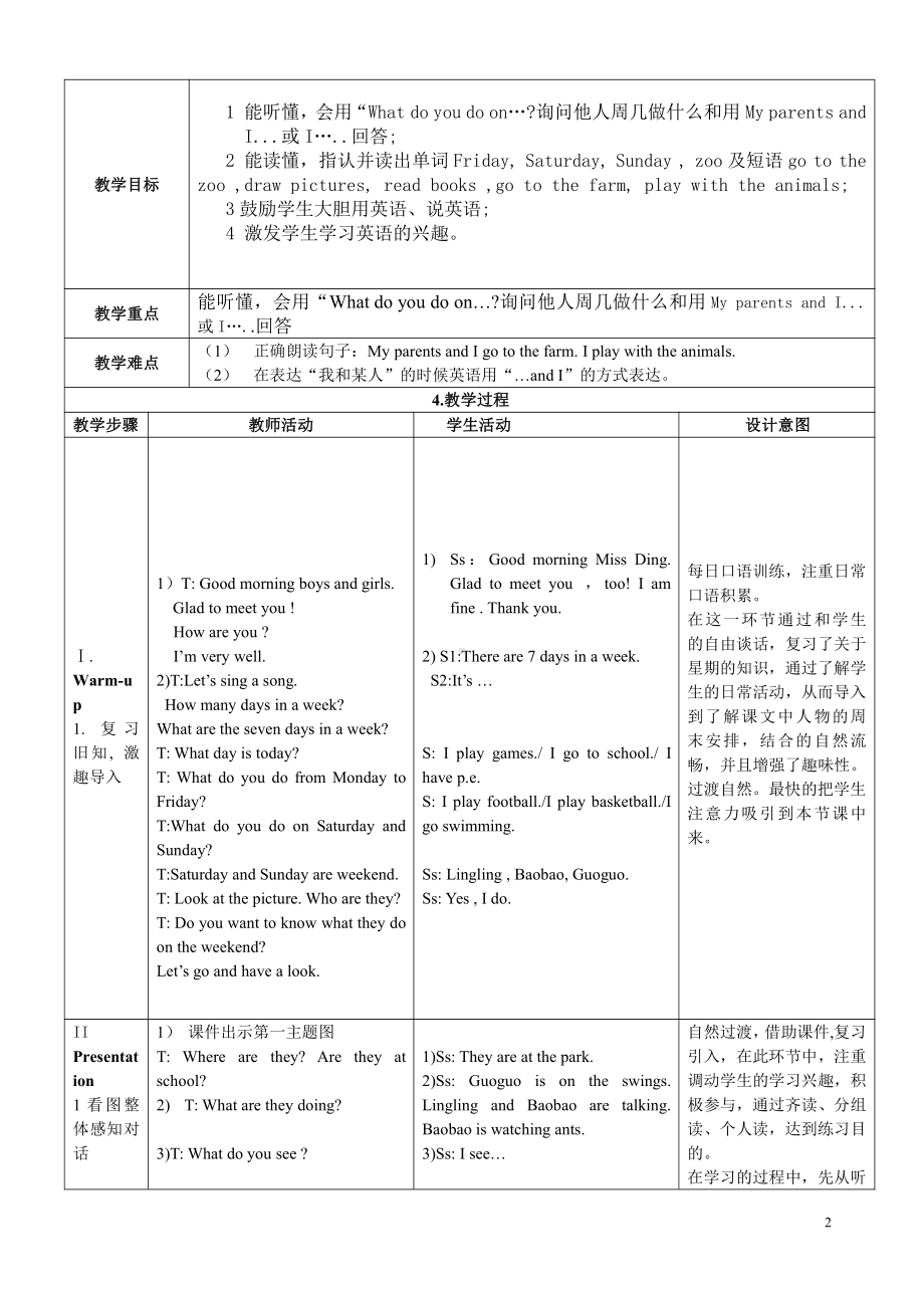 北京版二年级上册UNIT TWO WHAT DO YOU DO ON SUNDAY -Lesson 6-教案、教学设计--(配套课件编号：01533).doc_第2页