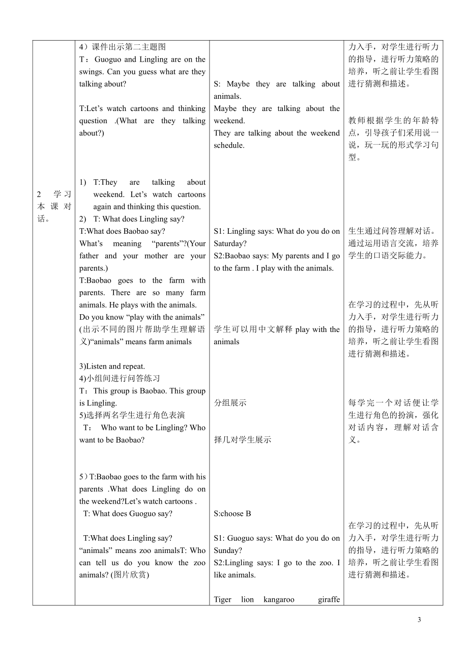 北京版二年级上册UNIT TWO WHAT DO YOU DO ON SUNDAY -Lesson 6-教案、教学设计--(配套课件编号：01533).doc_第3页