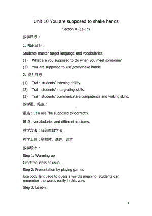 人教版九年级Unit 10 You are suppoed to shake hands.-Section A 1a—2d-教案、教学设计-市级公开课-(配套课件编号：61be6).docx