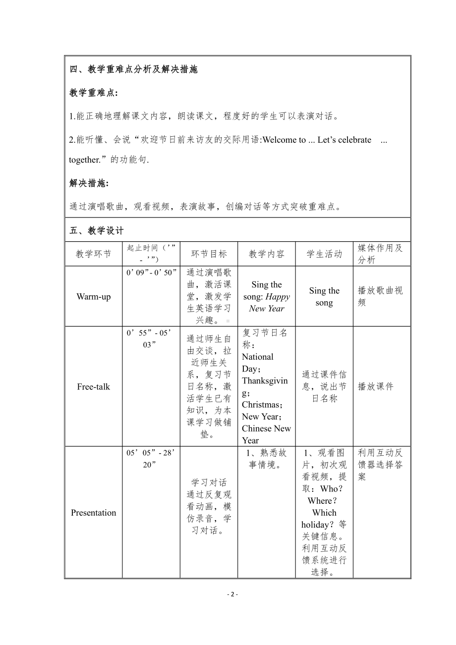 北京版三年级上册UNIT SEVEN WHEN IS THANKSGIVING -Lesson 25-教案、教学设计--(配套课件编号：4029c).docx_第2页