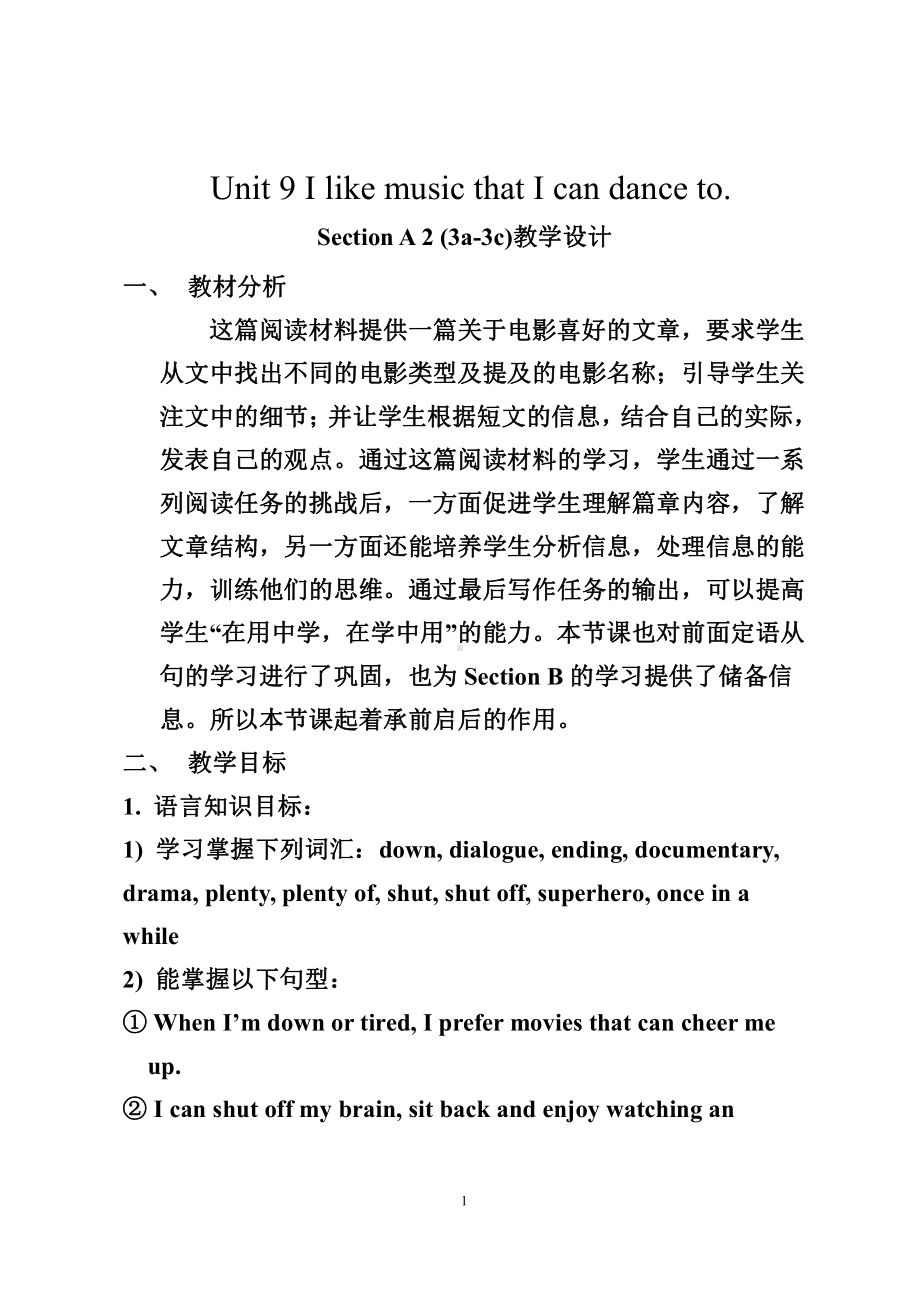 人教版九年级Unit 9 I like music that I can dance to.-Section A 3a—3c-教案、教学设计-市级公开课-(配套课件编号：909ab).doc_第1页