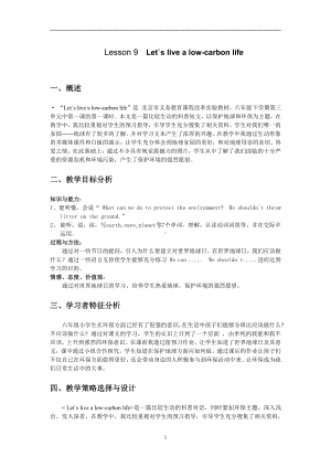 北京版一年级上册UNIT THREE HOW ARE YOU -Lesson 9-教案、教学设计-省级公开课-(配套课件编号：211ab).doc