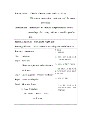 人教版九年级Unit 8 It must belong to Carla.-Section A Grammar focus 4a—4c-教案、教学设计-省级公开课-(配套课件编号：90d6c).docx