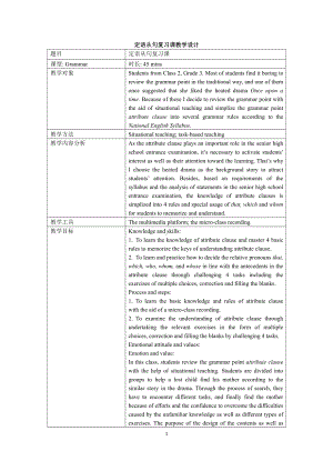 人教版九年级Unit 9 I like music that I can dance to.-Section A Grammar focus 4a—4c-教案、教学设计-市级公开课-(配套课件编号：01921).doc