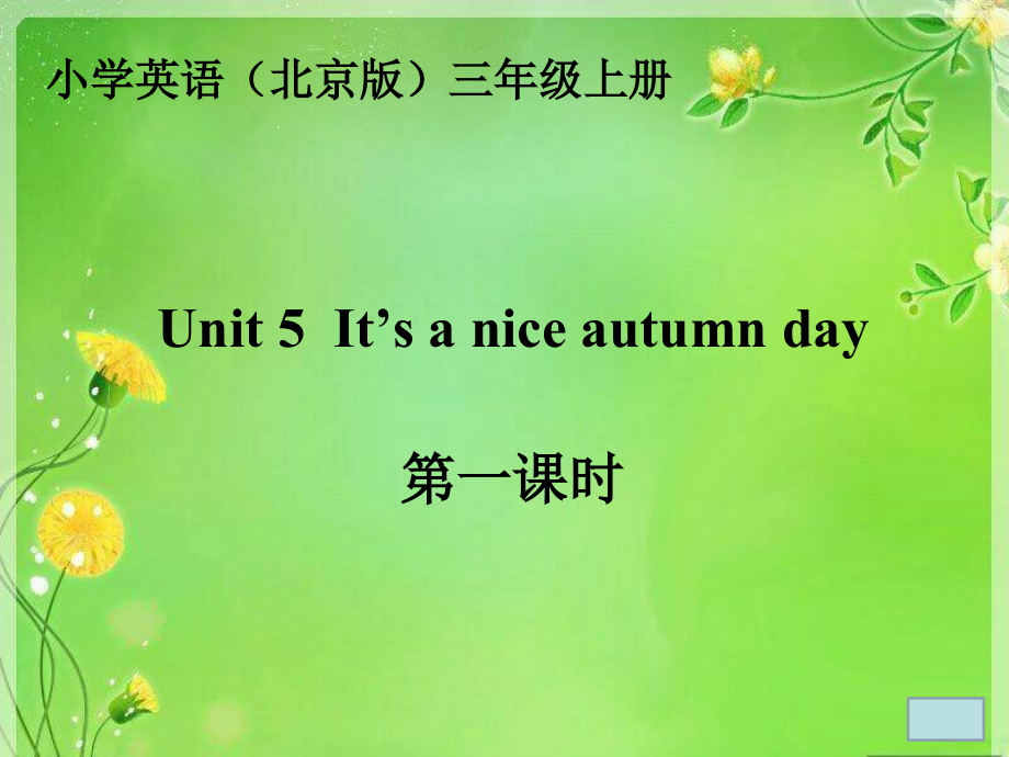 北京版三年级上册UNIT FIVE IT’S A NICE AUTUMN DAY-Lesson 15-ppt课件-(含教案)--(编号：55cef).zip