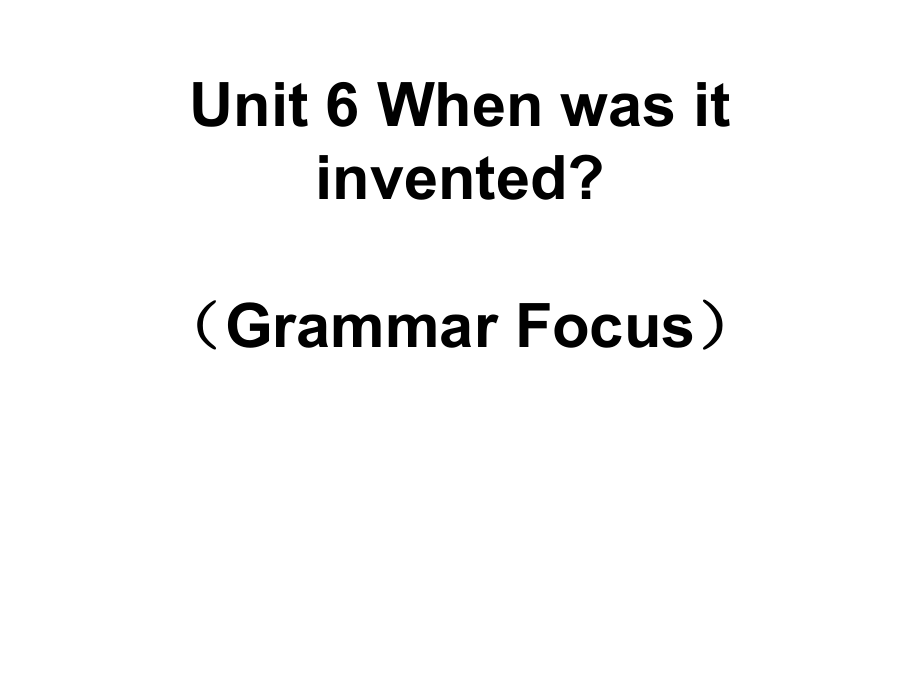 人教版九年级Unit 6 When was it invented -Section A Grammar focus 4a—4c-ppt课件-(含教案)-部级公开课-(编号：60f0e).zip