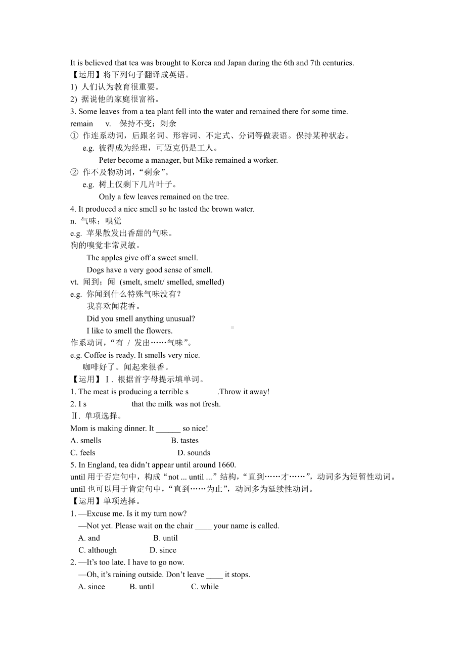 人教版九年级Unit 6 When was it invented -Section A 3a—3c-教案、教学设计-市级公开课-(配套课件编号：30932).doc_第3页