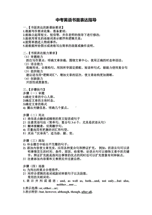 人教版九年级Unit 11 Sad movies made me cry.-Section B 3a—3b Self check-教案、教学设计-市级公开课-(配套课件编号：305bf).docx