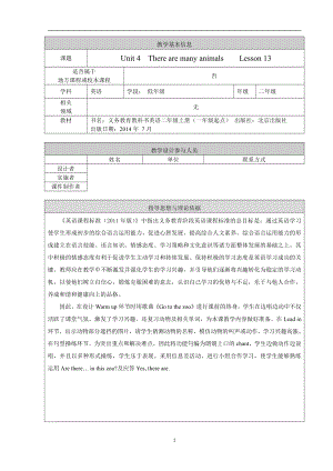 北京版二年级上册UNIT FOUR THERE ARE MANY ANIMALS-Lesson 13-教案、教学设计--(配套课件编号：668e8).doc