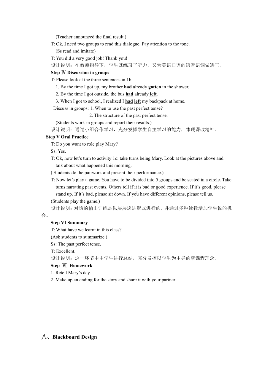 人教版九年级Unit 12 Life is full of the unexpected.-Section A 1a—2d-教案、教学设计-省级公开课-(配套课件编号：00398).doc_第2页