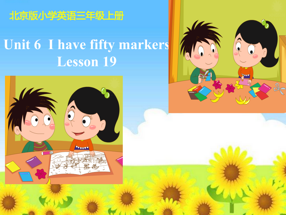 北京版三年级上册UNIT SIX I HAVE FIFTY MARKERS-Lesson 19-ppt课件-(含教案+视频)--(编号：317c4).zip