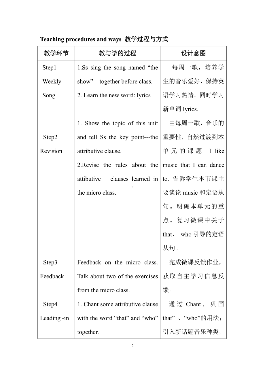 人教版九年级Unit 9 I like music that I can dance to.-Section A Grammar focus 4a—4c-教案、教学设计-市级公开课-(配套课件编号：4016e).doc_第2页