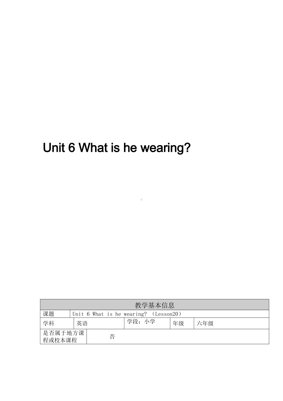 北京版六年级上册UNIT SIX WHAT IS HE WEARING -Lesson 20-教案、教学设计--(配套课件编号：10063).docx_第1页