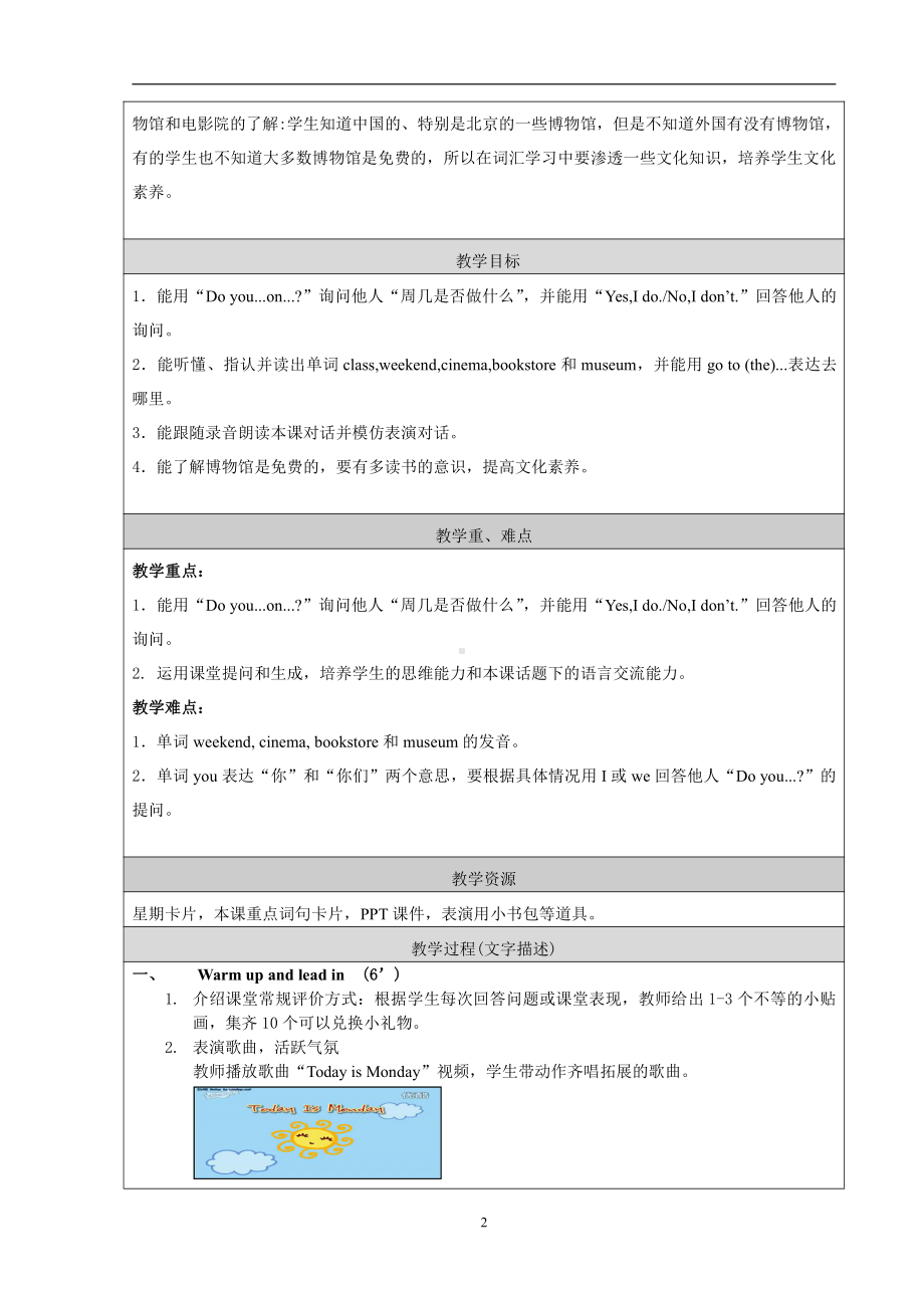 北京版二年级上册UNIT TWO WHAT DO YOU DO ON SUNDAY -Lesson 5-教案、教学设计-部级公开课-(配套课件编号：0224f).doc_第2页