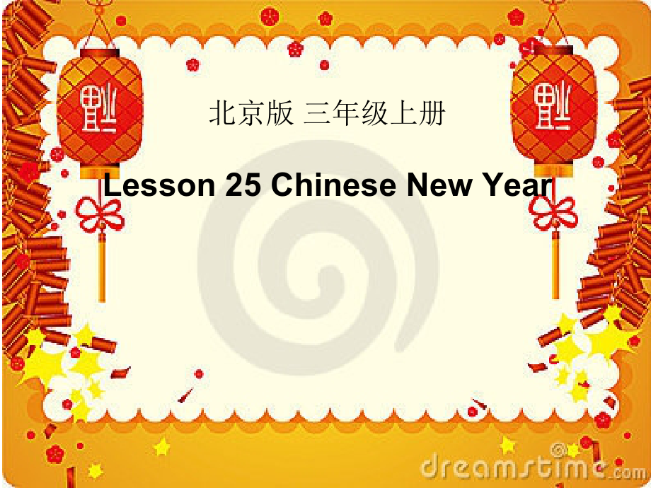 北京版三年级上册UNIT SEVEN WHEN IS THANKSGIVING -Lesson 25-ppt课件-(含教案)--(编号：4029c).zip