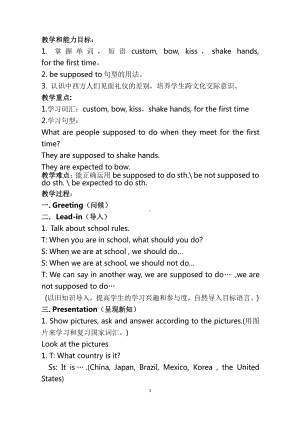 人教版九年级Unit 10 You are suppoed to shake hands.-Section A 1a—2d-教案、教学设计-省级公开课-(配套课件编号：5315a).doc