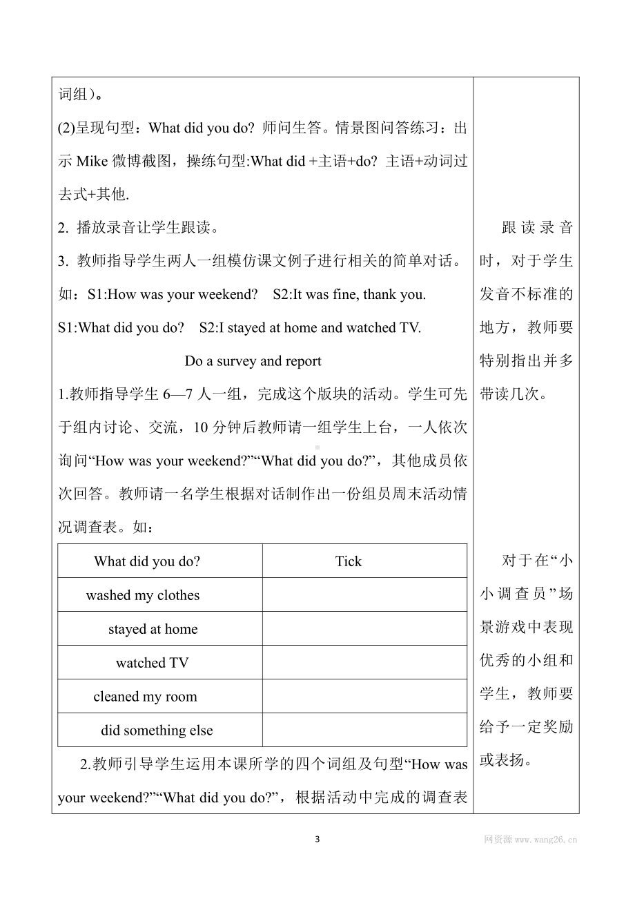 北京版五年级上册UNIT ONE WHICH DO YOU LIKE BETTER -Lesson 1-教案、教学设计--(配套课件编号：c022f).docx_第3页