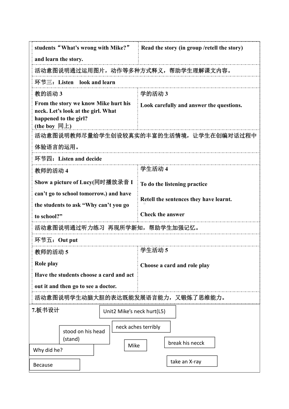 北京版六年级上册UNIT TWO WHAT HAPPENED TO YOUR NECK -Lesson 7-教案、教学设计--(配套课件编号：409bd).docx_第3页