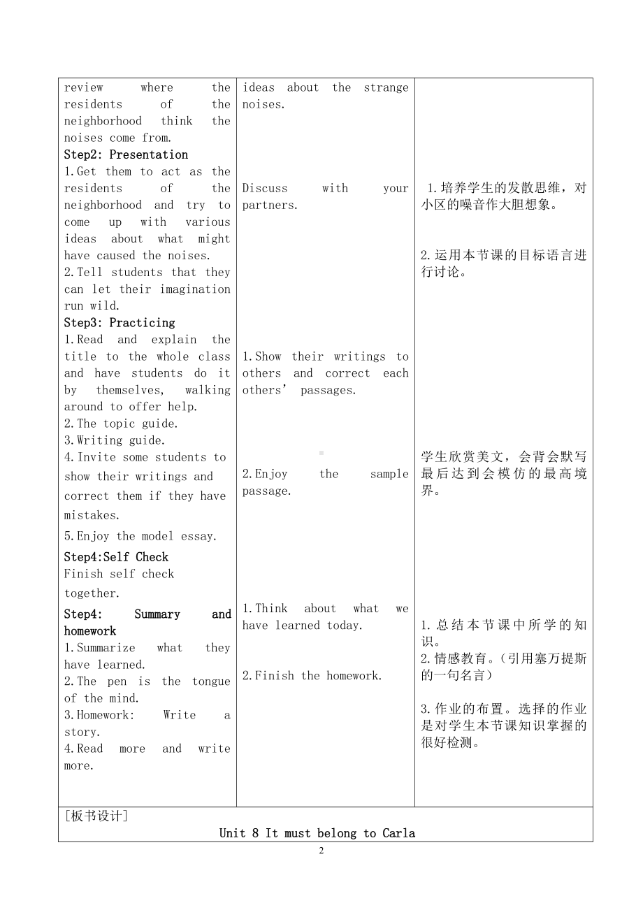 人教版九年级Unit 8 It must belong to Carla.-Section B 3a—3b Self check-教案、教学设计-市级公开课-(配套课件编号：75ab1).doc_第2页