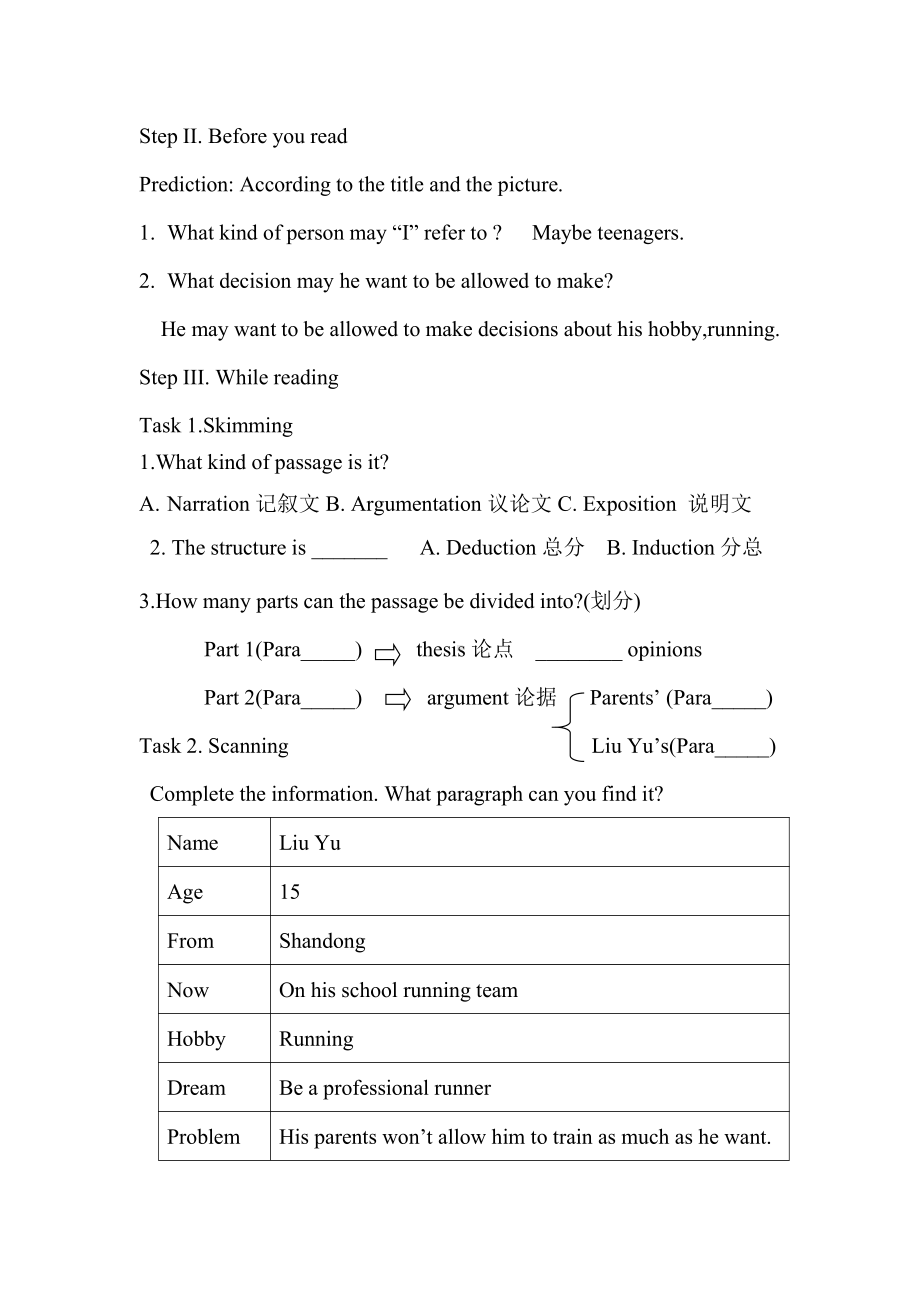 人教版九年级Unit 7 Teenagers should be allowed to choose their own clothes.-Section B 2a—2e-教案、教学设计-省级公开课-(配套课件编号：b09b1).doc_第2页