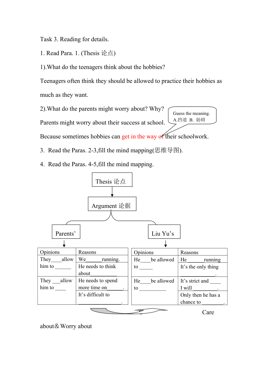 人教版九年级Unit 7 Teenagers should be allowed to choose their own clothes.-Section B 2a—2e-教案、教学设计-省级公开课-(配套课件编号：b09b1).doc_第3页