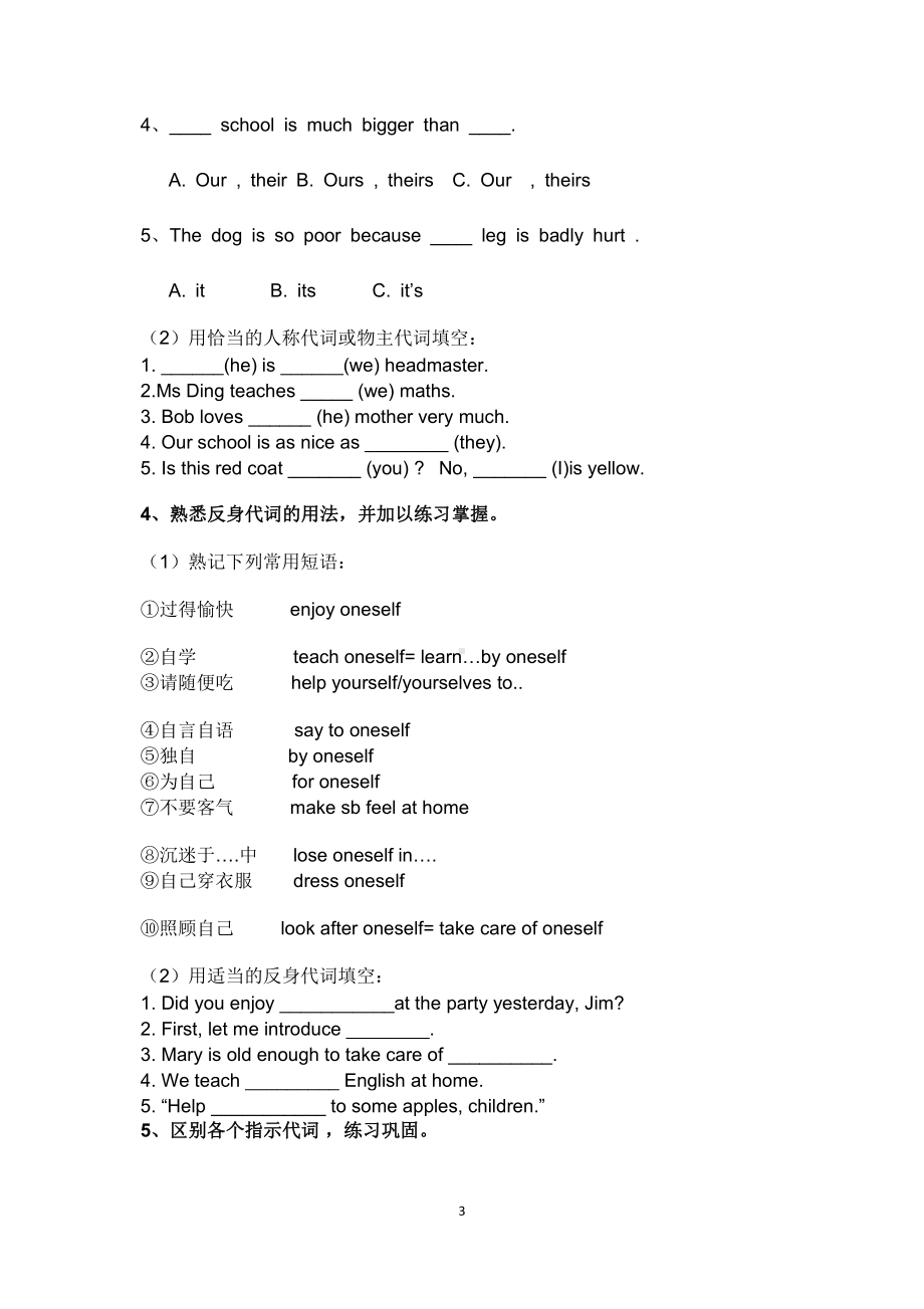 人教版九年级Unit 6 When was it invented -Section A Grammar focus 4a—4c-教案、教学设计-市级公开课-(配套课件编号：e0032).docx_第3页