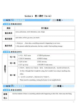 人教版九年级Unit 8 It must belong to Carla.-Section A 3a—3c-教案、教学设计-市级公开课-(配套课件编号：40595).doc