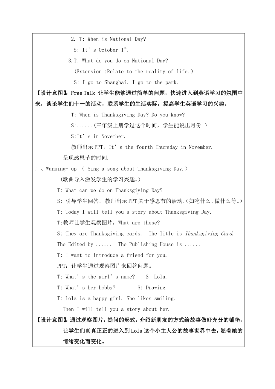 北京版四年级上册UNIT ONE WHY ARE YOU SO HAPPY -Lesson 1-教案、教学设计--(配套课件编号：a099f).doc_第3页