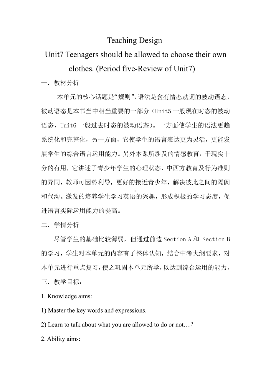 人教版九年级Unit 7 Teenagers should be allowed to choose their own clothes.-Section B 3a—3b Self check-教案、教学设计-省级公开课-(配套课件编号：256b5).doc_第1页