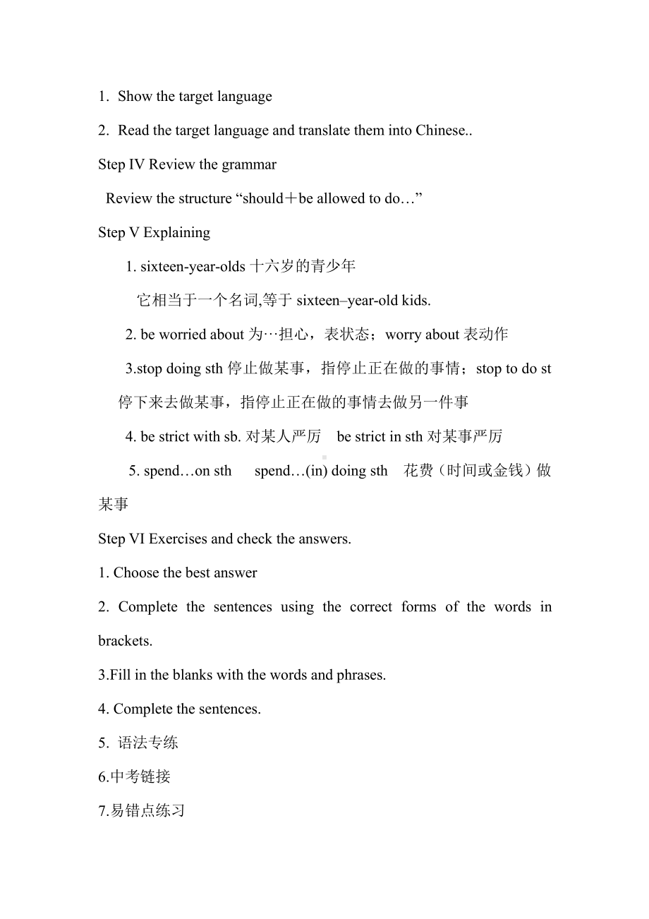 人教版九年级Unit 7 Teenagers should be allowed to choose their own clothes.-Section B 3a—3b Self check-教案、教学设计-省级公开课-(配套课件编号：256b5).doc_第3页