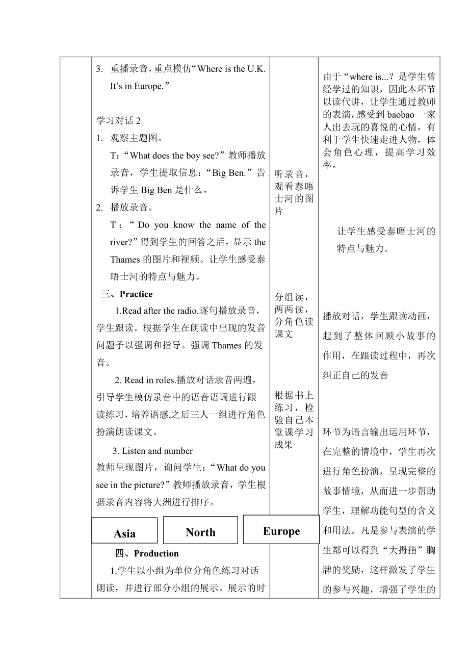 北京版五年级上册UNIT FIVE WHERE ARE YOUR FROM -Lesson 16-教案、教学设计--(配套课件编号：a031d).doc_第3页